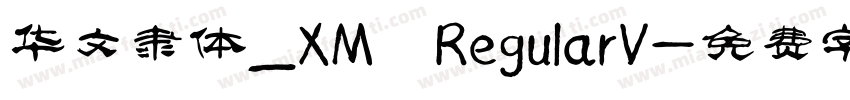 华文隶体_XM RegularV字体转换